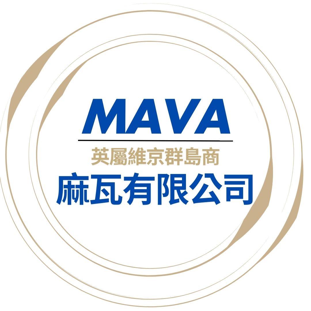 英屬維京群島商麻瓦有限公司-公司商標